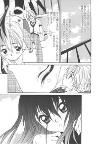 [Kimuraya Izumi] Shoujo Fuukei -Skirt no Naka no Ganbou-