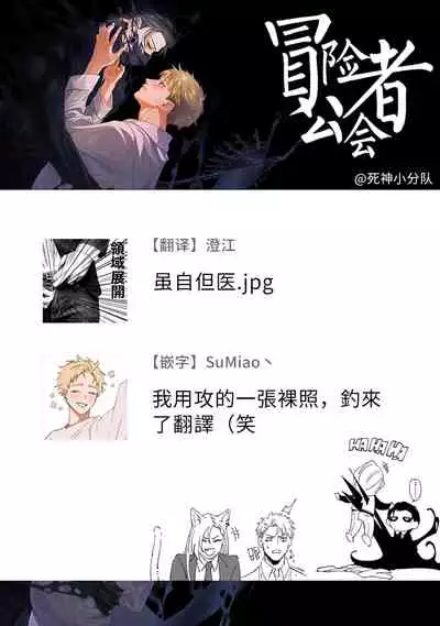 Shinigami wa Korosenai | 死神失格 Ch. 1-3