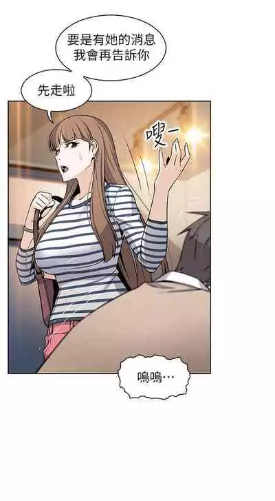 前女友變女傭 1-49