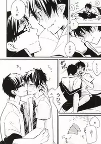 (C82) [ParasC (Chimi)] under under under inside of the head (Ao no Exorcist)