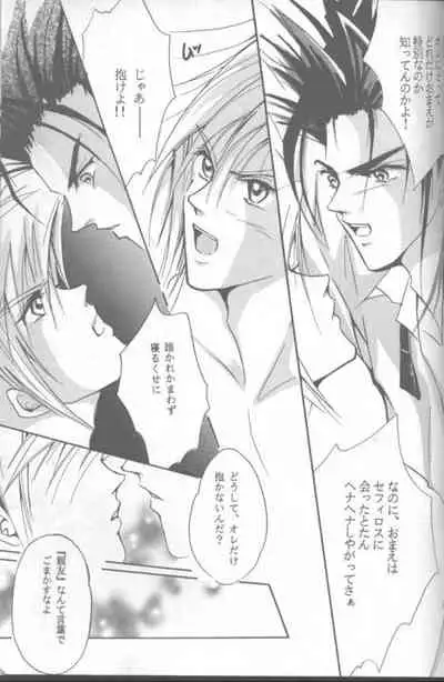 [Crystal Works (Katou Kaie)] LOVE CLOUD (Final Fantasy VII)