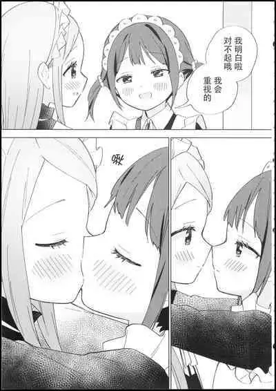 (C101) [Gutsutoma (Tachi)] Ojou-sama wa Yuri Maid ni Hasamaritakunai! | 大小姐不想夹在百合女仆中间! [Chinese] [透明声彩汉化组]