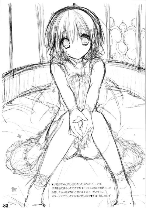 Imouto no Otetsudai Soushuuhen