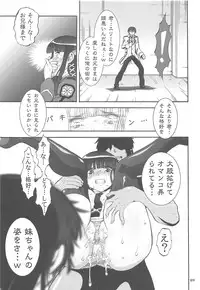 (COMIC1☆8) [Tsurikichi Doumei (Umedama Nabu)] Ahou ka Houtou no Retsujousei (Mahouka Koukou no Rettousei, Shirokuma Cafe)
