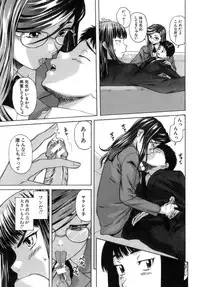 [Fuuga] Kyoushi to Seito to - Teacher and Student