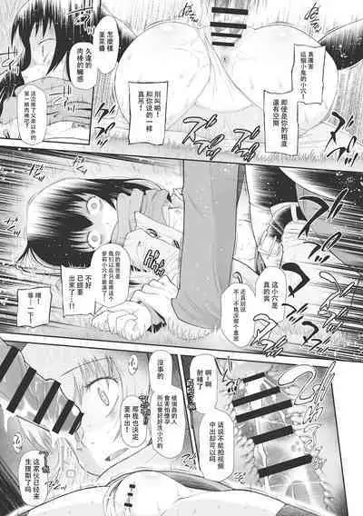 Kodomo ni Narenai Atashi-tachi | 成為不了孩子的我們