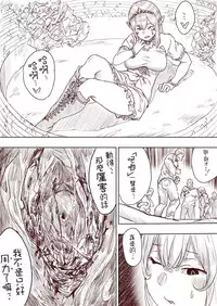 [Uru] Elf Princess Strikes Back Part1 (Chinese) [沒有漢化]