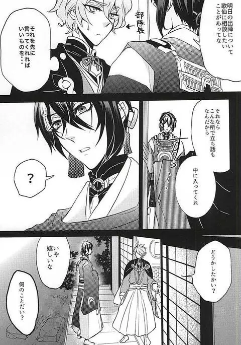 俺の本気見てみるか?