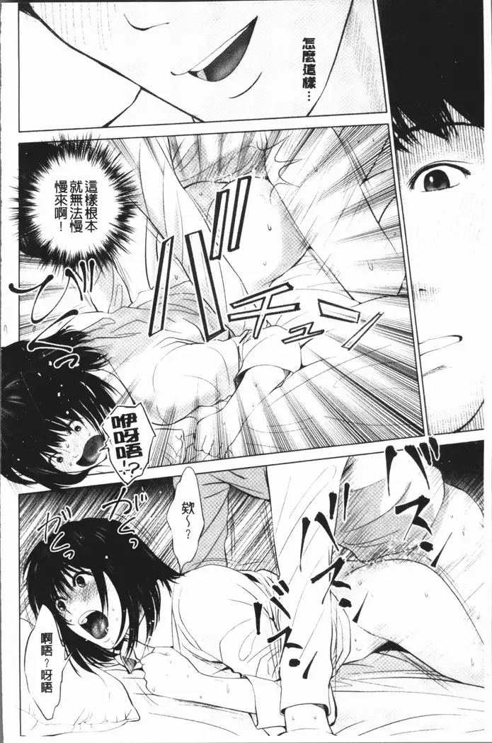 Itonamu Fuufu. | 性事經營夫婦。