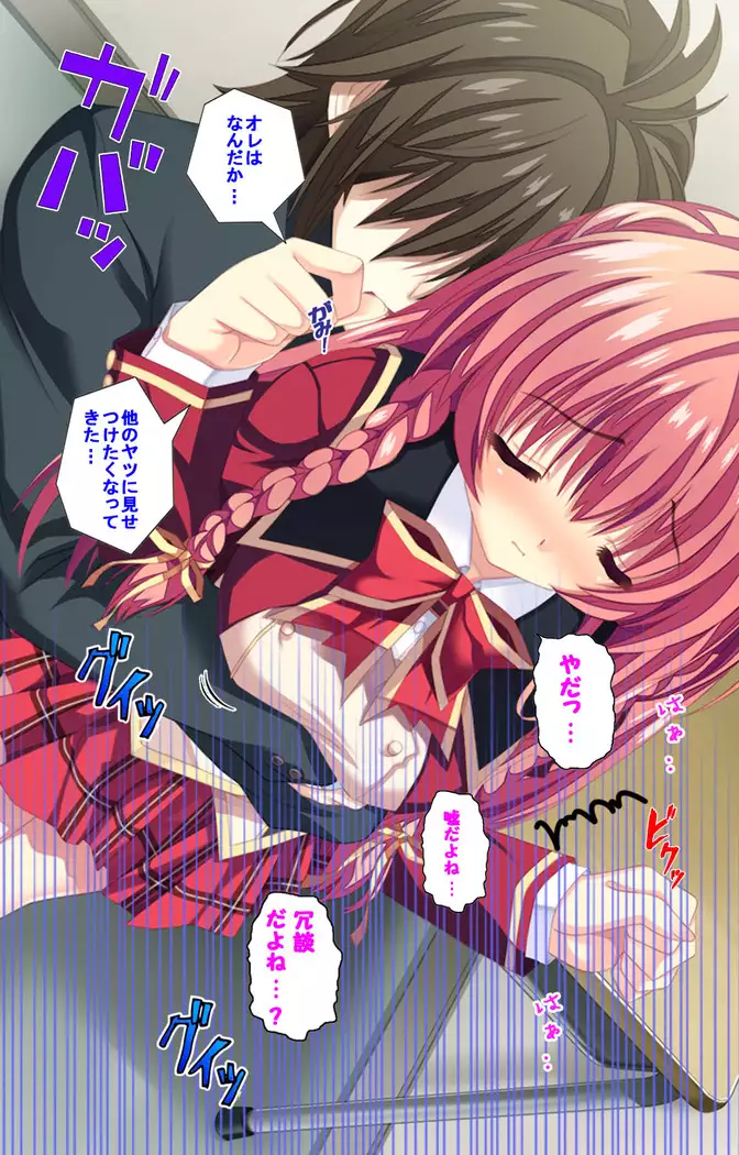 Shiyou yo Souma-kun ~Ecchi na Musume Demo Ii Desu ka?~ Kanzenban