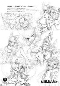 (C92) [Chocolate Shop (CHOCO)] Shoujo You Shoujo PreCure a la Mode Hen (Kirakira PreCure a la Mode)