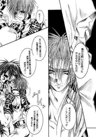 [RAGICAL GOD (Shinjou Zen)] NOVA ERA - A Handful of true-pain (Guilty Gear)