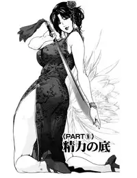 [Misaki Yukihiro] Sukedachi Himiko [Digital]