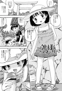 [Usakun] Hatsukoi! Lyrical H [Digital]