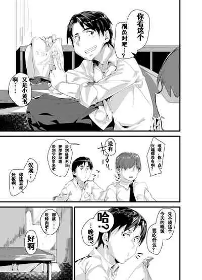 关于我性转成魅魔以后建立幸福家庭这件事1