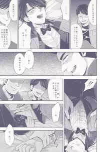 [NIKOMI (Miyamoto Rin)] SHITADUMI EXTRA! (Kaiji)