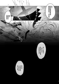 (C93) [CatJellyFish (Vanadium)] purgatory (Fate/Grand Order) [Chinese] [CE家族社]