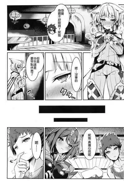 Nia-chan no Ecchi Hon
