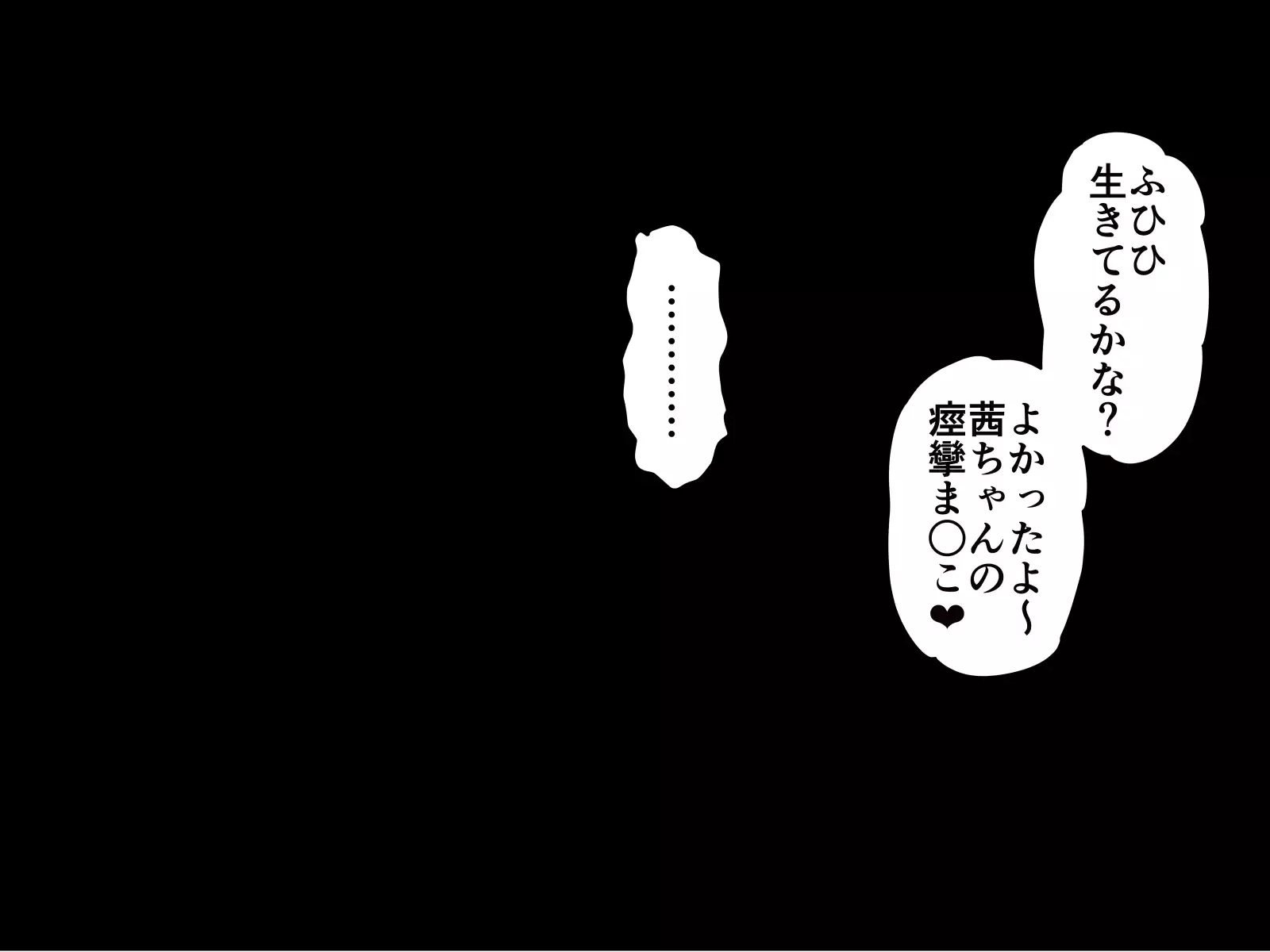 Saiminjuu de Yaritaihoudai