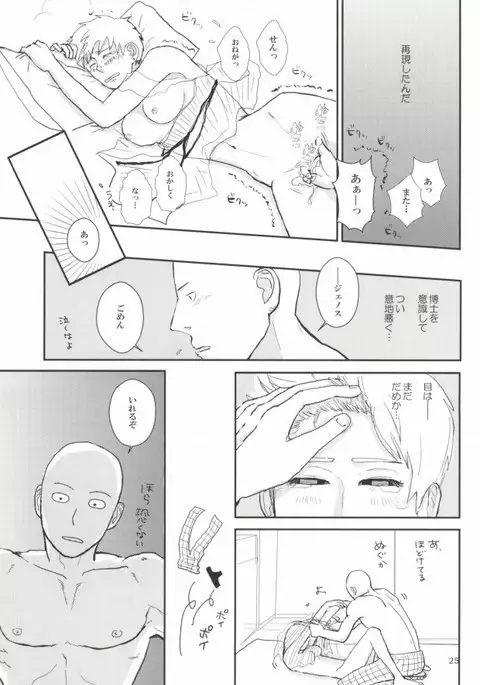 明日の俺に任せよう 2