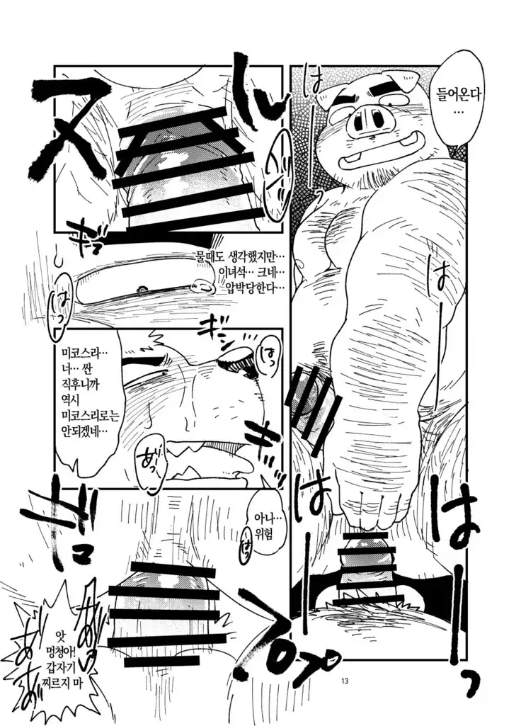 Mikosuri-san | Mr. Quick Ejaculator