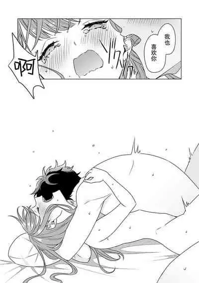 [Mayo Usui] Yunou engineer niha URA no kao ga aru watashi o kaihatsu suru dekiai suteppu | 能干程序员隐藏的一面 把我“开发”的溺爱步骤 1-3 [Chinese] [莉赛特汉化组]