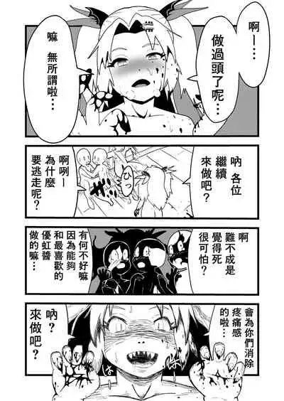 Bishoujo Kyuuketsuki ga Nippon ni Kite Kandoushite Koto