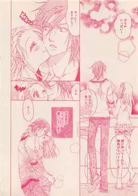Zettai Renai Sweet 2012-10