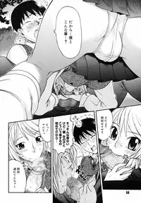 [Chikasato Michiru] Candy Girl