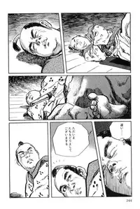 [Koike Kazuo, Kojima Goseki] Hanzou no Mon Vol.9