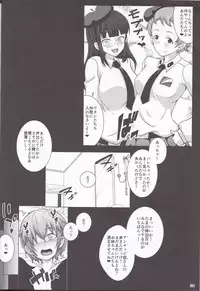 (C90) [Tsujigiri Cross Chop (Hanzawa 821)] Kore ga Honto no Anzio Musume Desu! (Girls und Panzer)