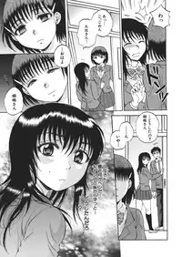 [Sabusuka] Kuzumi SOS ch.1-6 + Extra (Complete)