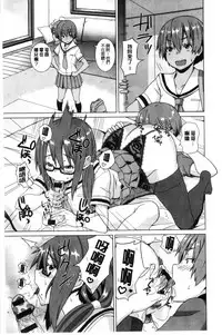 [Joy] Henkoi Holic | 變戀的成癮症 [Chinese]