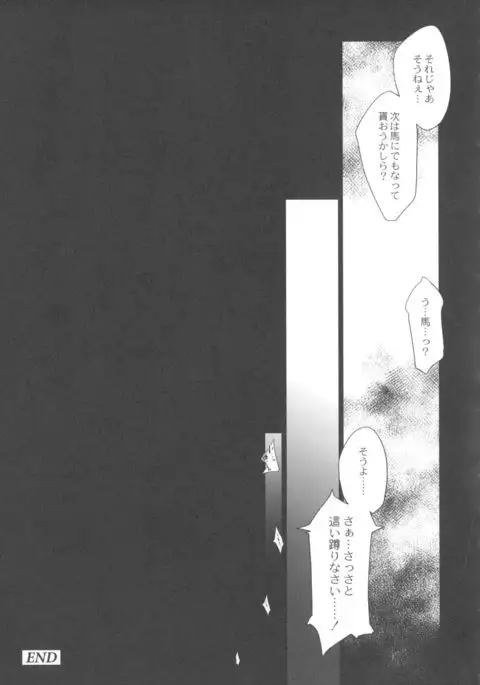 Oouso Onna Chuushingura