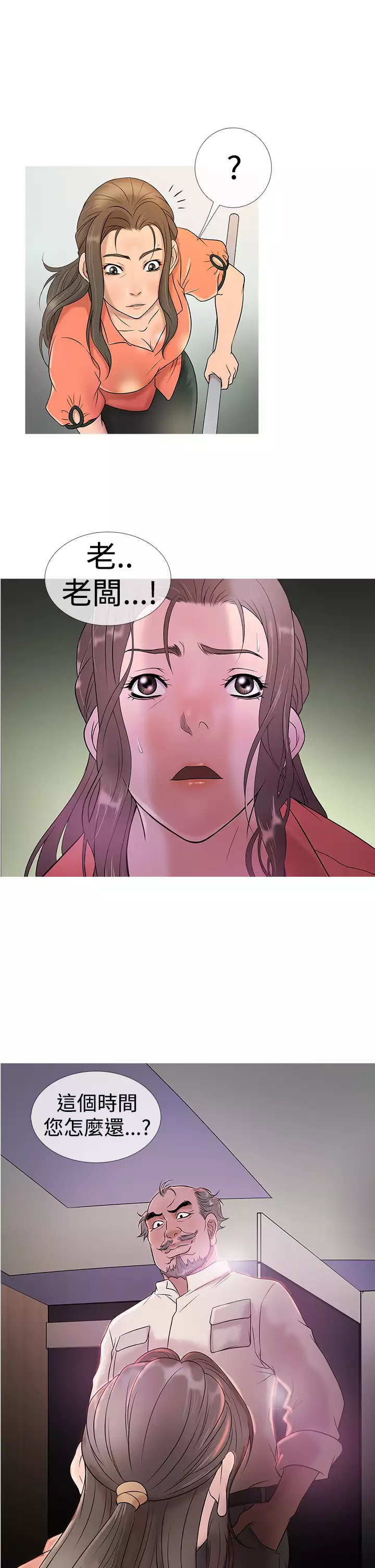 Heaven Ch.1~6 中文