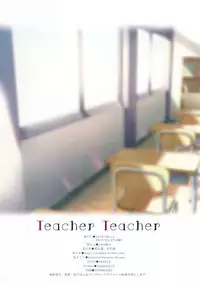Teacher Teacher