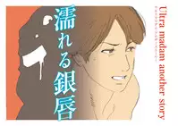 [Urban Doujin Magazine] エクストラレディ