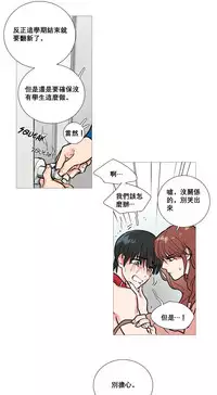 [The Jinshan] Sadistic Beauty | 虐美人 Ch.1-50[Chinese] [17+沒有漢化]