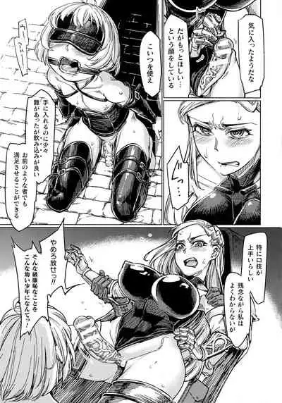 Chakugai Chijoku - Armoraped