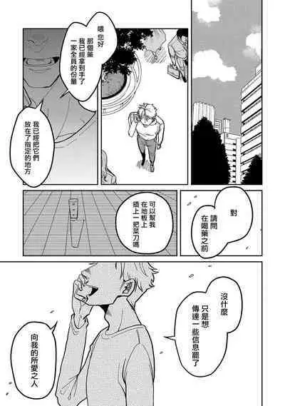 [Nola Obake] M no Kyouten | M的教典 Ch. 1-6 [Chinese] [冒险者公会] [Digital] [完结]