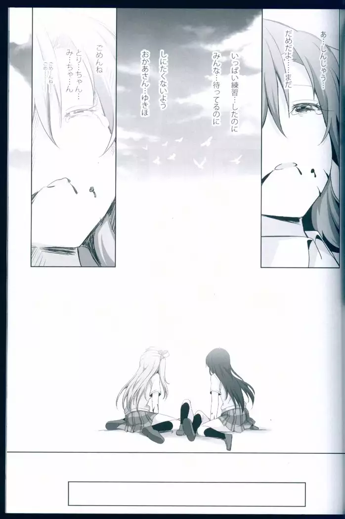 Love Light Bringer! Coolish Blue -2nd Halation-