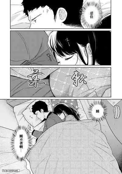 1LDK+JK Ikinari Doukyo? Micchaku!? Hatsu Ecchi!!? | 1LDK+JK 突然間展開同居？ 極度貼近！？初體驗！？ Ch. 18-36