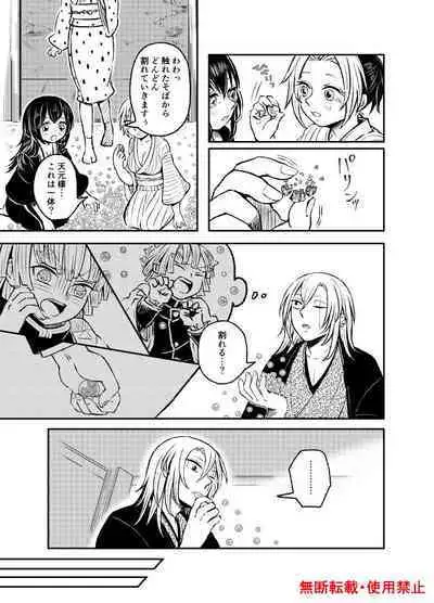 Koi ni Katachi ga Attanara,