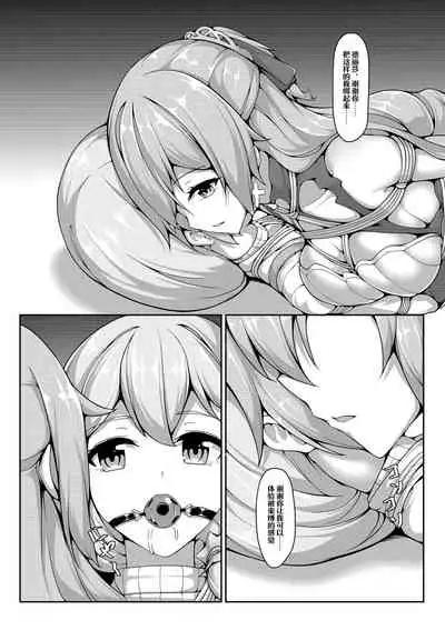 自绳自缚的布洛妮娅