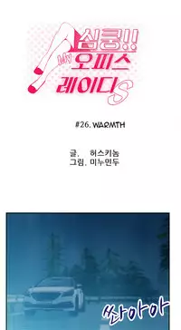 My Office Ch.1-38 (English) (Ongoing)