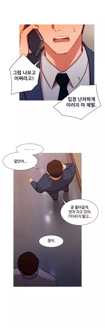 Scandal of the Witch Ch.0-35