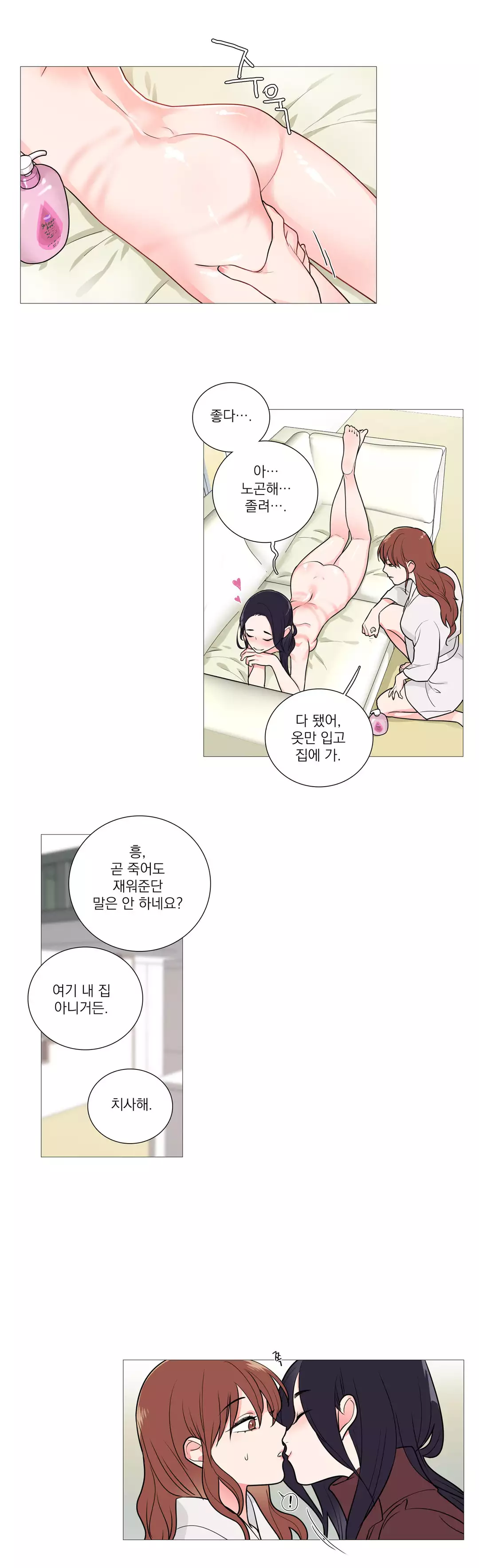 Sadistic Beauty Ch.0-30