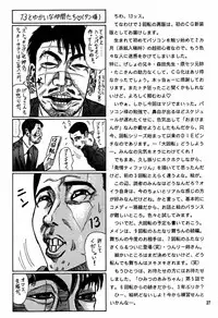 [Kaiten Sommelier (13.)] 3 Kaiten Hineri (Final Fantasy VII)