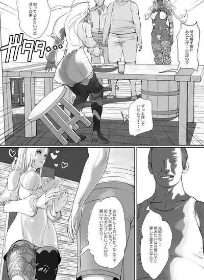 [Nikumansho] Hikari no AV Jou ni Oiuchi Piston de Renzoku Shisshin (Final Fantasy XIV)