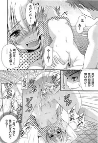 [Tetsuna] Two dimensions girlfriend Ch.1-4